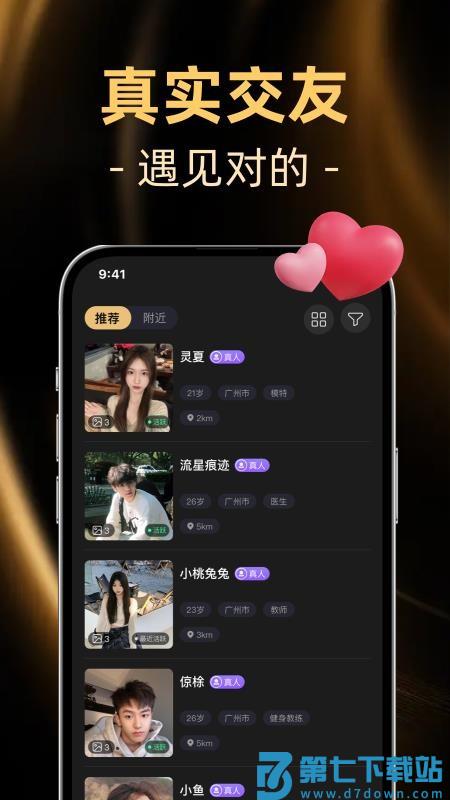 小圈面具最新版v1.6 1