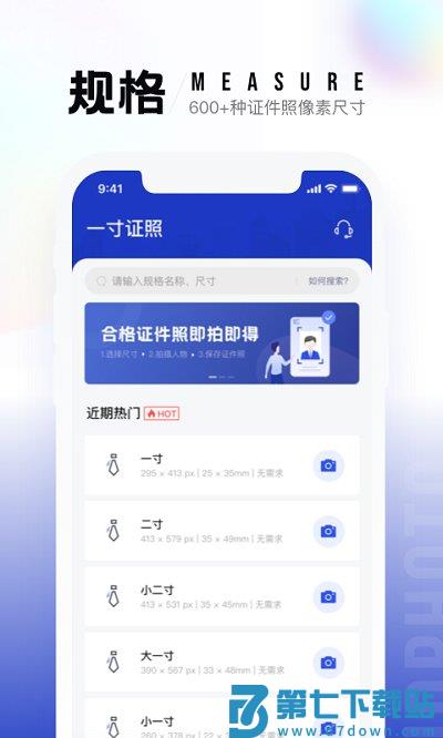 一寸照手机版 v2.2.4 安卓版 0