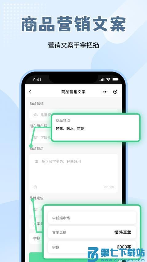 AI绘画工厂最新版v3.0.0 4