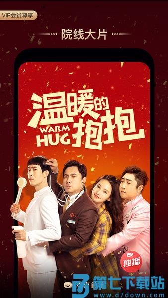 欢喜首映app最新版v6.16.3 3