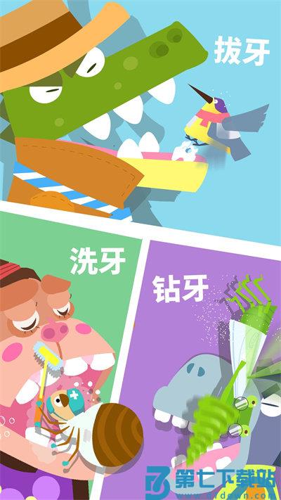 宝宝小牙医宝宝巴士