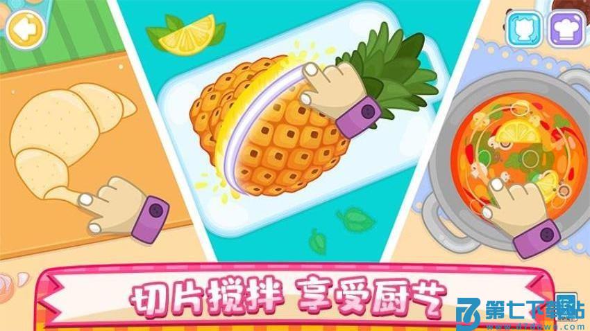 宝宝小厨神游戏v1.0.2 2