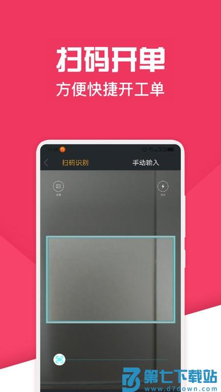 神汽链汽修厂管理系统appv10.11.20 1