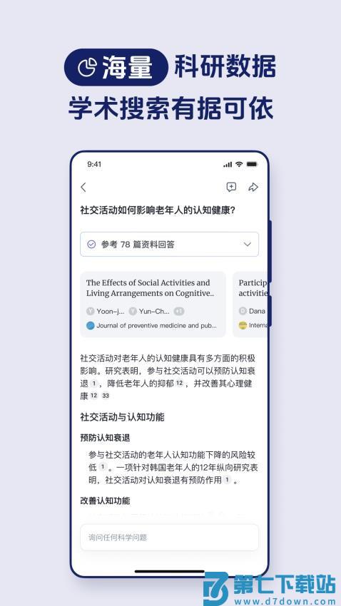 玻尔AI最新版v1.16.1 3