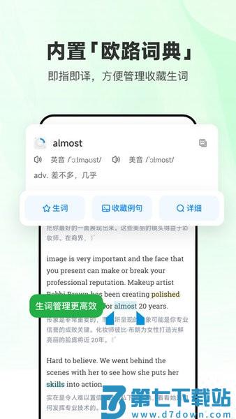 每日英语听力学习版软件 v25.10.0 安卓版 3