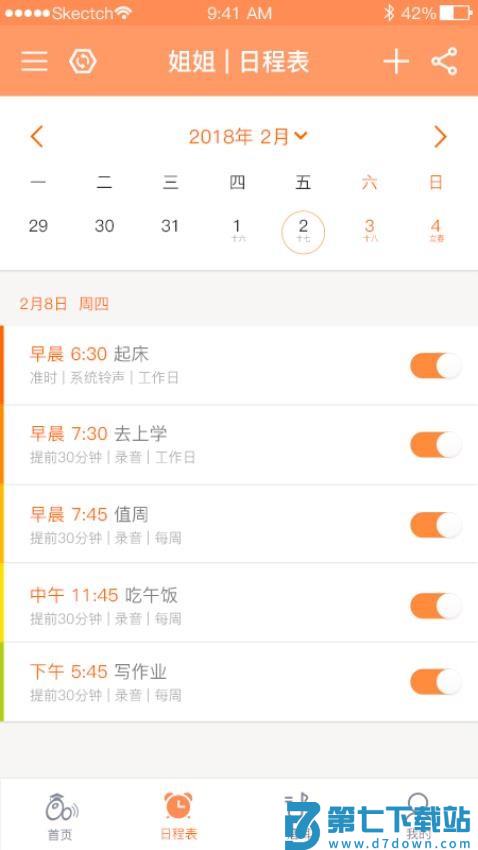 时间官闹钟v3.7.7 1