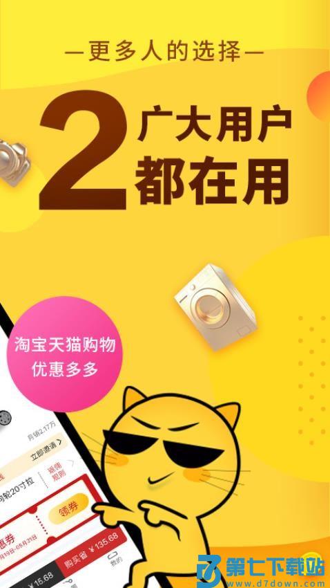 果冻宝盒免费版v4.8.3 2