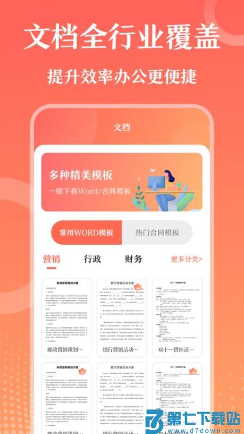 第一PPT官网版v3.3.3 2