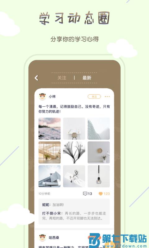 tourcafe软件(更名专注咖啡馆) v1.4.0 安卓最新版 1