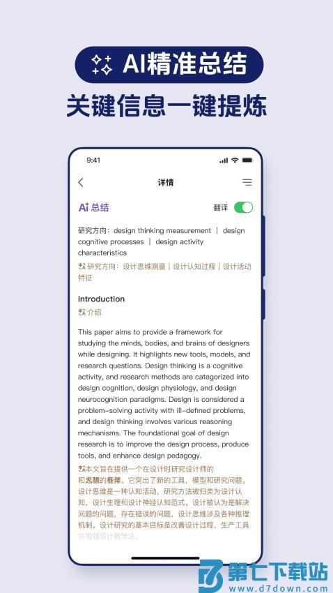 玻尔AI最新版v1.16.1 1