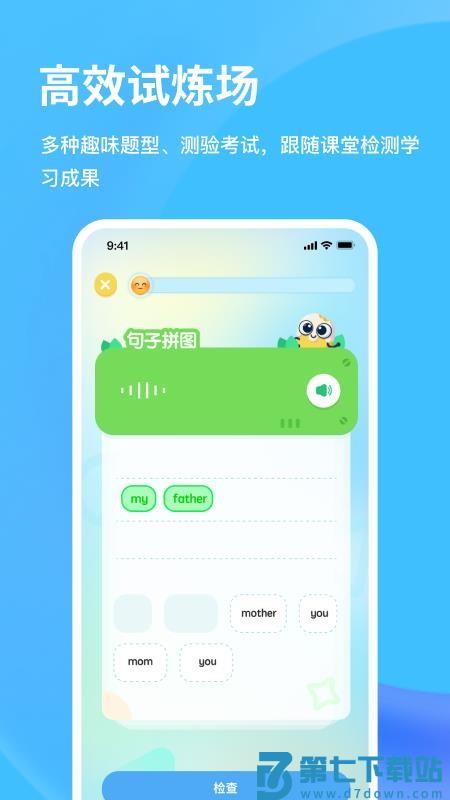 雪糕英语安卓版v2.4.2 4