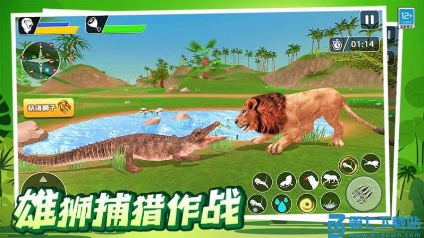 动物模拟狩猎游戏v1.0.2 1
