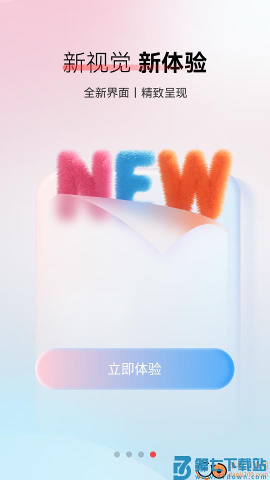 长虹智慧家居官网版