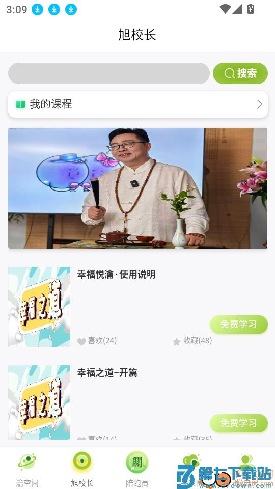 幸福悦瀹最新版