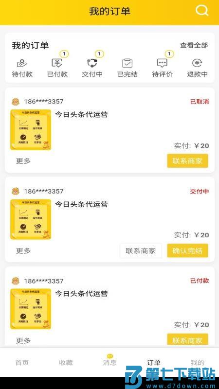 搬砖蜜蜂手机版v1.0.1 2