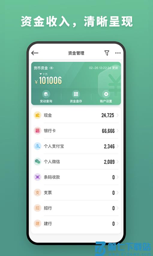 森果批发易appv3.5.1 1