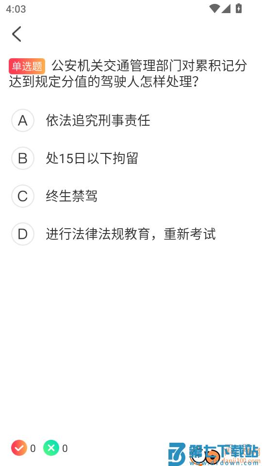 驾照速成实验室手机版