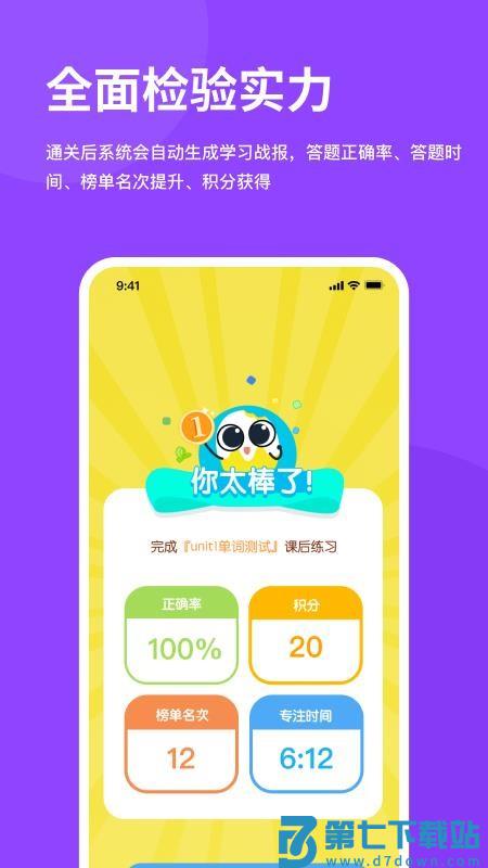 雪糕英语安卓版v2.4.2 1