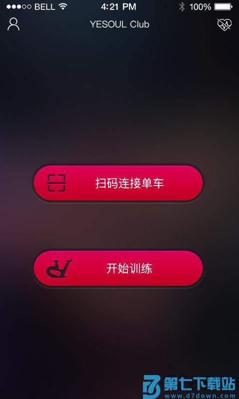 yesoulclub手机版 v4.13.72 安卓版 3