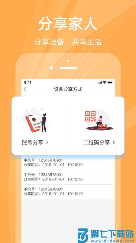 佩奇兄弟最新版(Page Brother) v3.3.5 安卓版 1