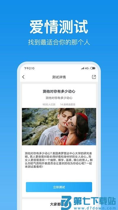 壹点灵心理测试app v3.8.22 安卓版 1