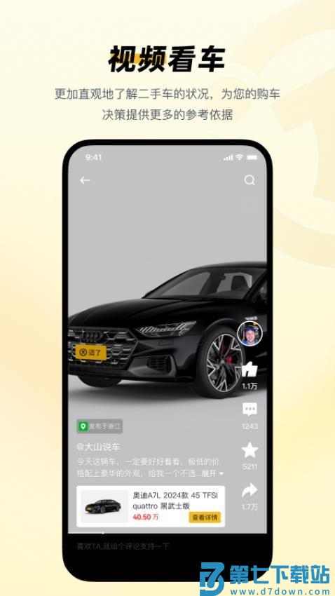 迈了官网版v4.9.1 1