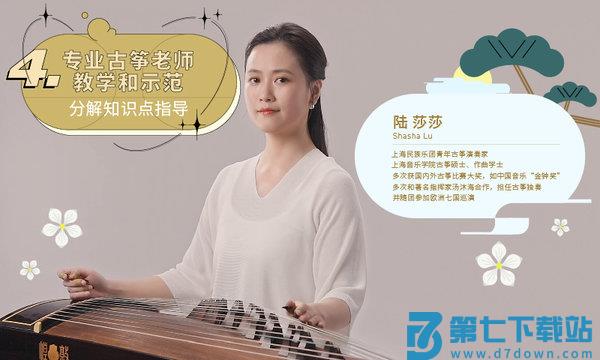 迷鹿音乐钢琴古筝软件 v3.5.5 安卓版 3