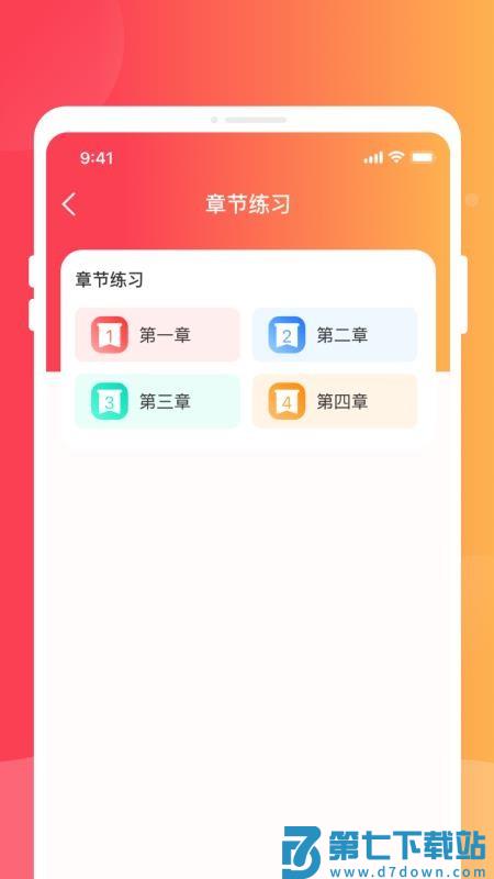 驾照速成实验室手机版v1.0.1 3