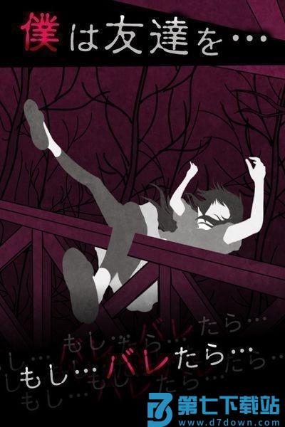 犯人就是我游戏 v2.2.1 安卓最新版 1