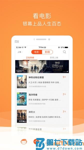 格瓦拉生活客户端