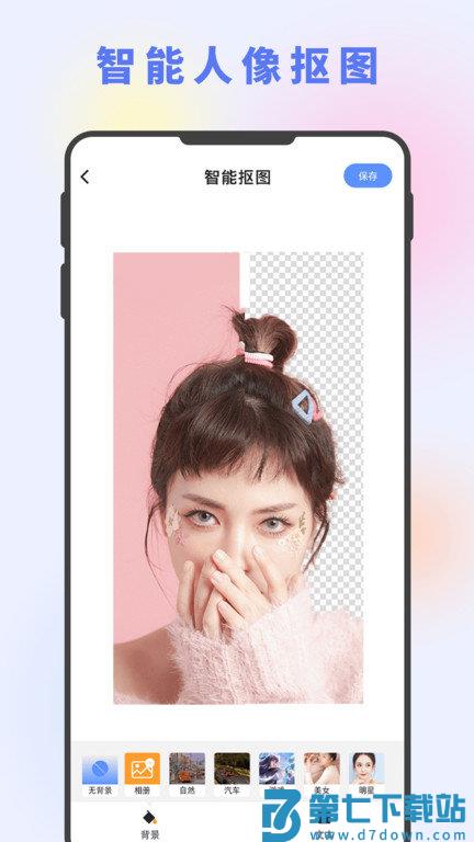 图片编辑大神软件 v2.4 安卓版 1