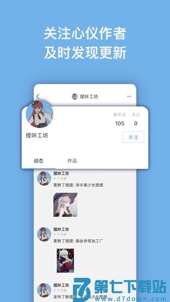 捏咔app官方版v1.1.21 4