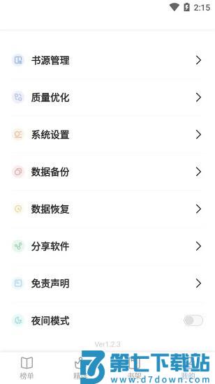 凡文阅读app免费 v1.3.6 安卓最新版 1