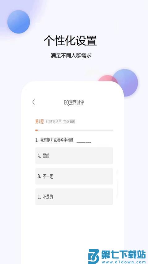 计算机考试真题库最新版v1.0.5 1