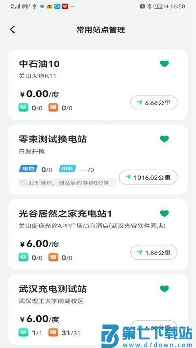 捷能智电换电app v2.14.0 安卓版 1