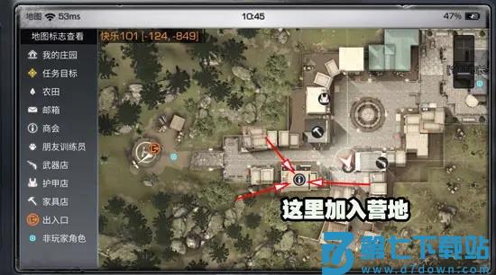 明日之后官方版教程