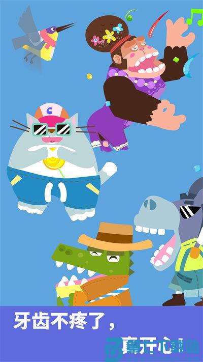 宝宝小牙医宝宝巴士 v9.89.99.00 安卓最新版 2