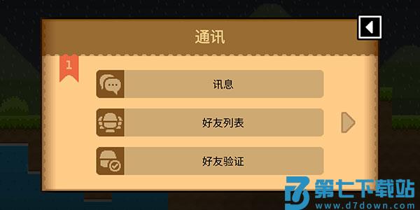 波古波古怎么加好友