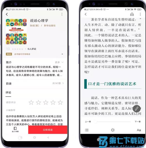 京东读书专业版比普通版好吗