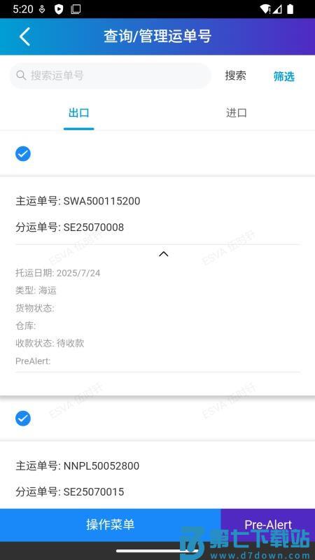 vTrack手机版v1.2.0 3