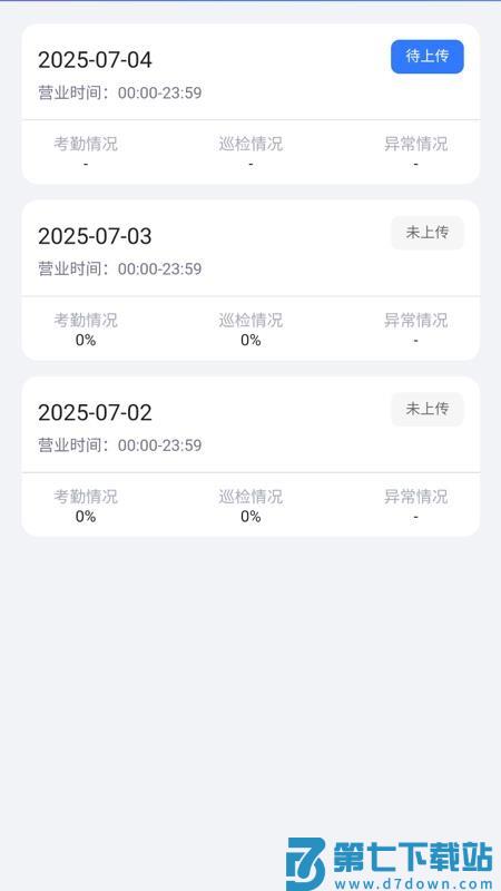 娱服助手免费版v2.0.0 2