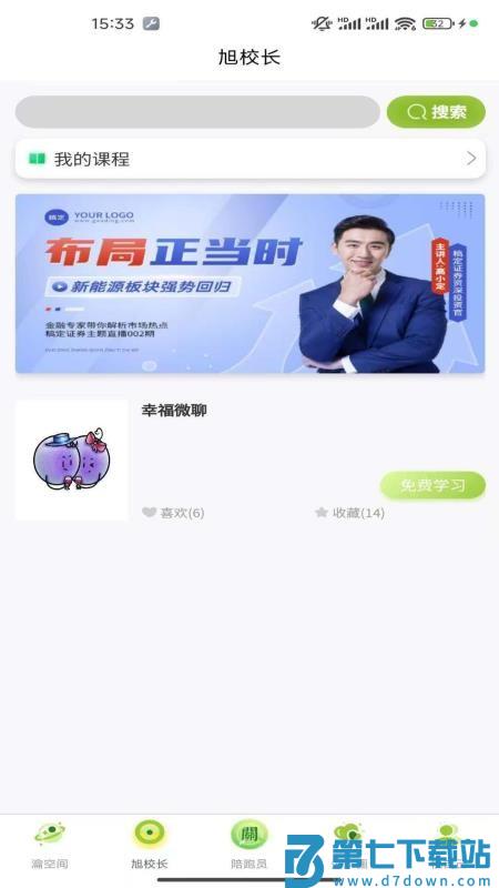 幸福悦瀹最新版v1.1.22 3