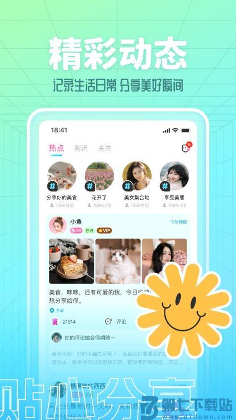 本地探陌最新版v5.9.90 3