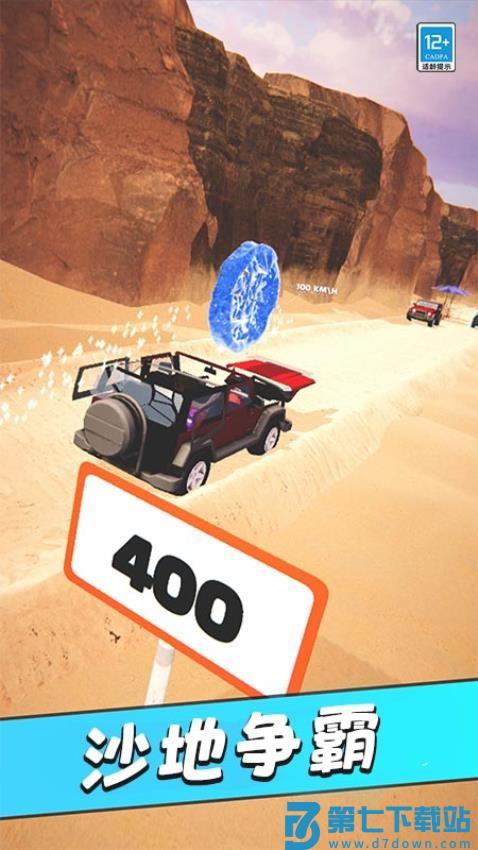 翻滚吧风火轮游戏v1.0.2 4