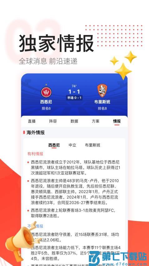 红球会最新版v4.9.7 1