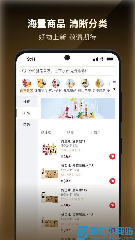 追觅甄选官网版v1.0.1.11 3