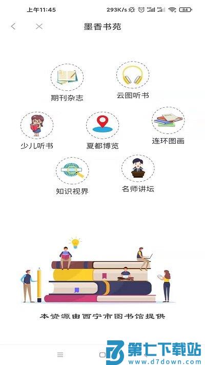 西宁信仰的力量app2.1.6 v4.1.0 安卓版 3