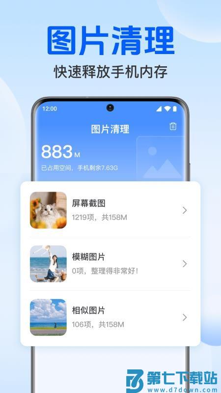 聊天文件备份管家客户端v1.0.7.1001 2
