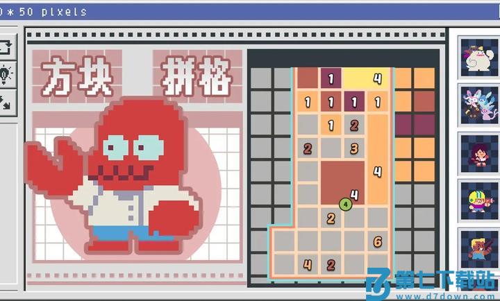 像素修复者游戏v1.2 2