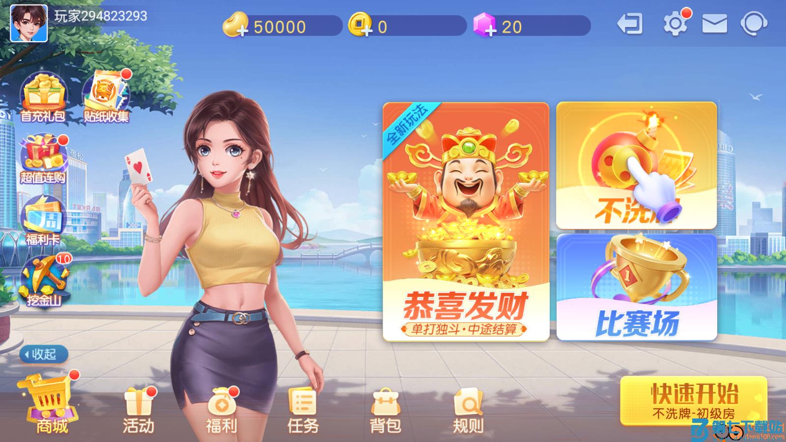 同城游宿松同心vivo版